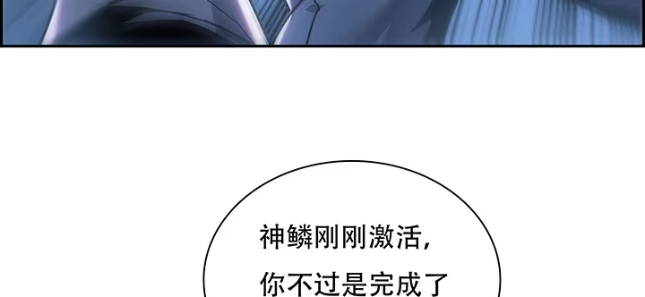 不死神王修仙录 3话 尸气入体 第49页