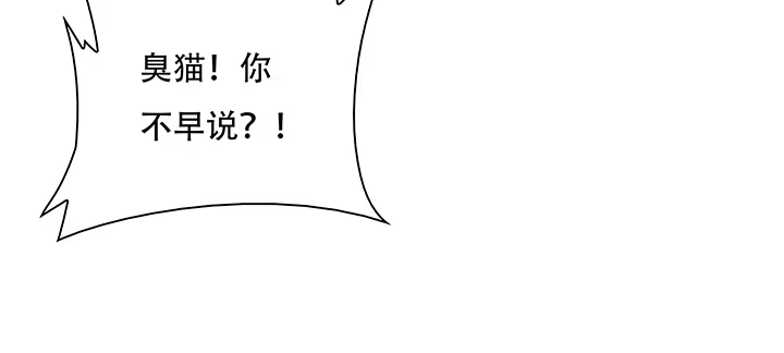 不死神王修仙录 3话 尸气入体 第54页