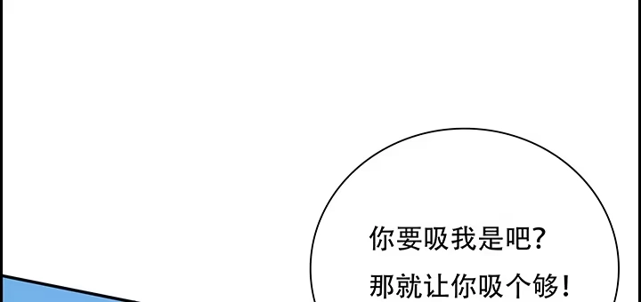 不死神王修仙录 3话 尸气入体 第167页
