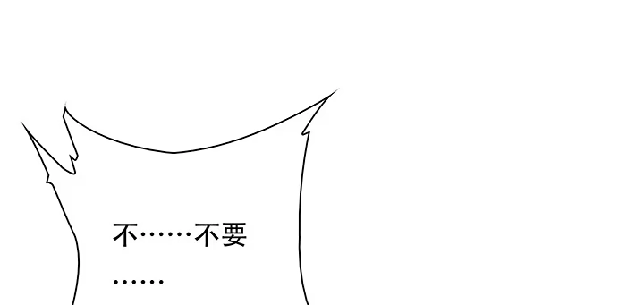 不死神王修仙录 3话 尸气入体 第157页