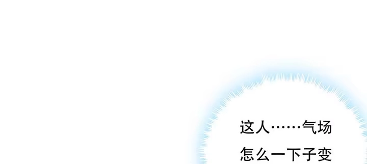 不死神王修仙录 3话 尸气入体 第12页