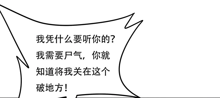 不死神王修仙录 30话 狩猎组织 第36页