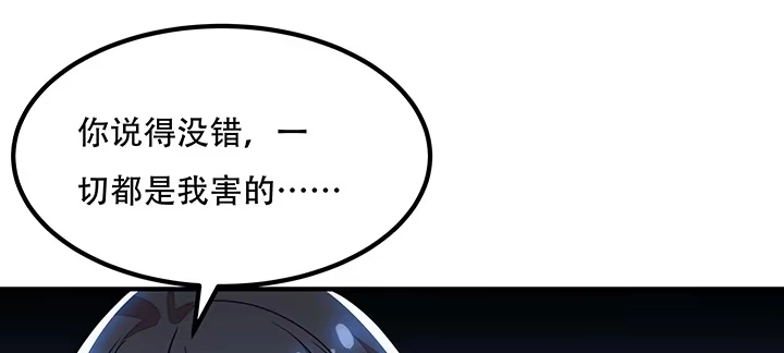不死神王修仙录 30话 狩猎组织 第116页