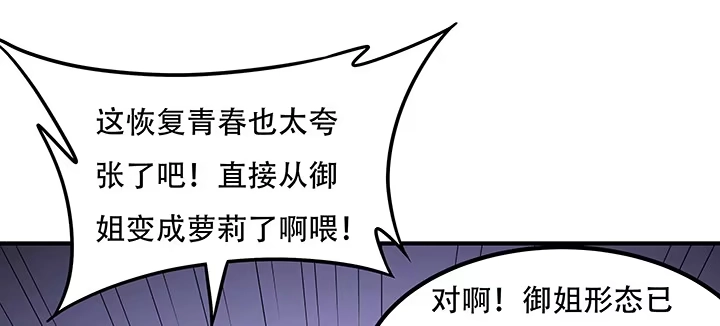 不死神王修仙录 30话 狩猎组织 第15页