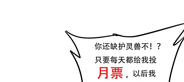 不死神王修仙录 30话 狩猎组织 第166页