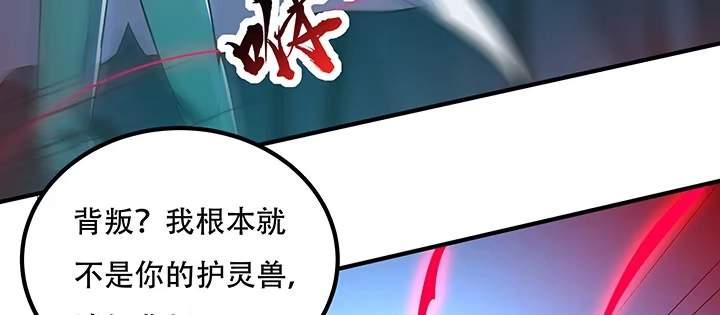 不死神王修仙录 30话 狩猎组织 第58页