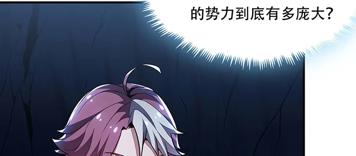 不死神王修仙录 30话 狩猎组织 第103页