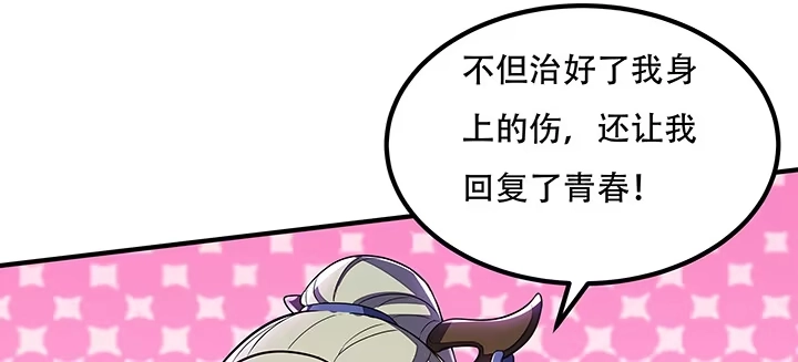 不死神王修仙录 30话 狩猎组织 第11页