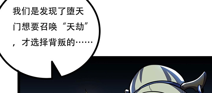 不死神王修仙录 30话 狩猎组织 第154页