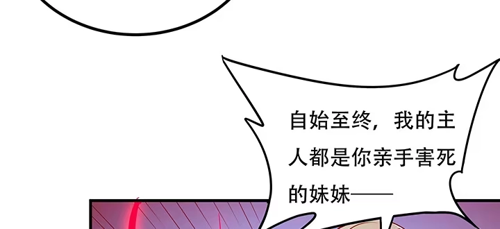 不死神王修仙录 30话 狩猎组织 第66页