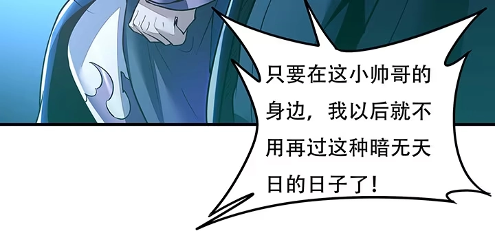 不死神王修仙录 30话 狩猎组织 第40页