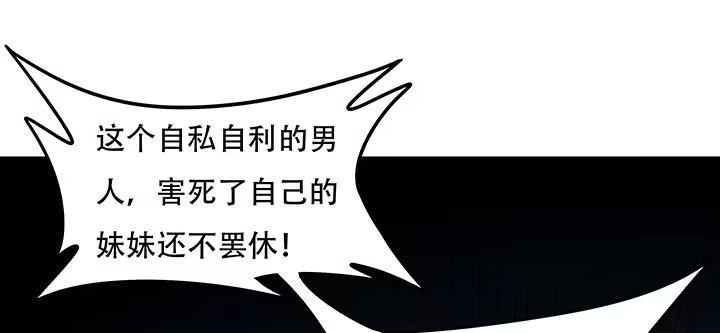 不死神王修仙录 30话 狩猎组织 第106页