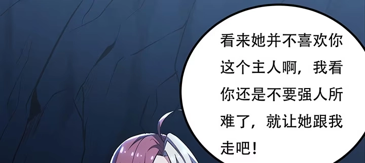不死神王修仙录 30话 狩猎组织 第48页