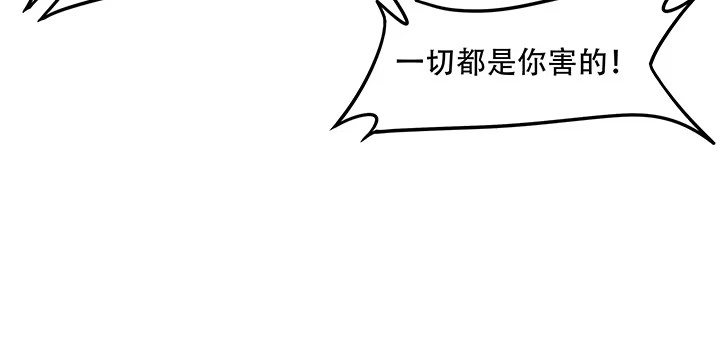 不死神王修仙录 30话 狩猎组织 第84页