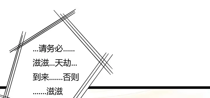 不死神王修仙录 30话 狩猎组织 第160页
