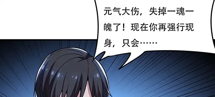 不死神王修仙录 30话 狩猎组织 第141页