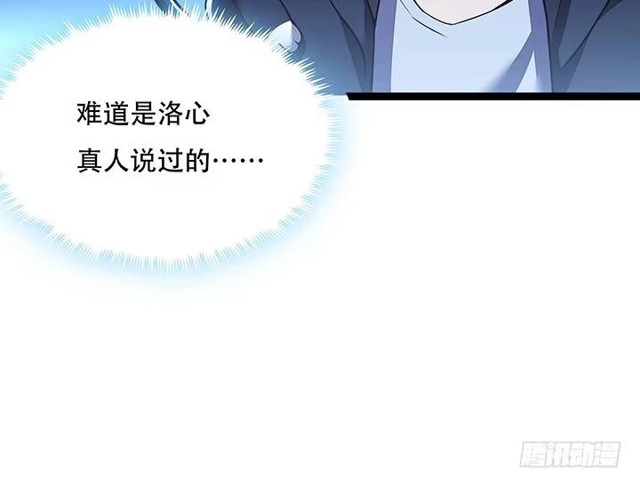 不死神王修仙录 30话 狩猎组织 第164页
