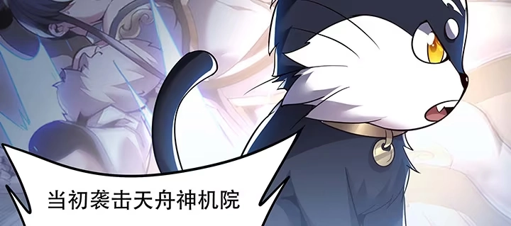 不死神王修仙录 30话 狩猎组织 第100页