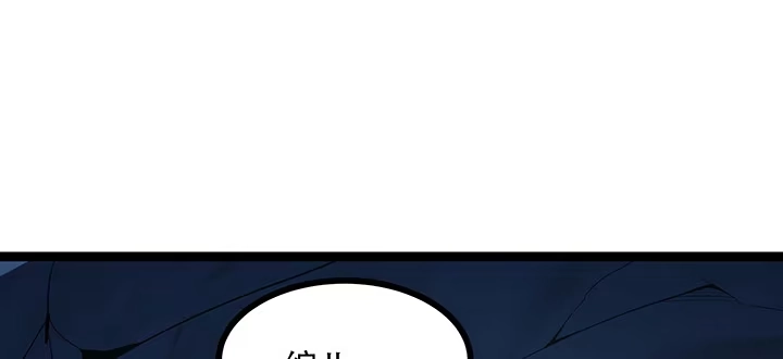 不死神王修仙录 30话 狩猎组织 第149页
