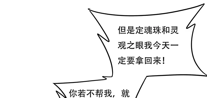 不死神王修仙录 30话 狩猎组织 第119页
