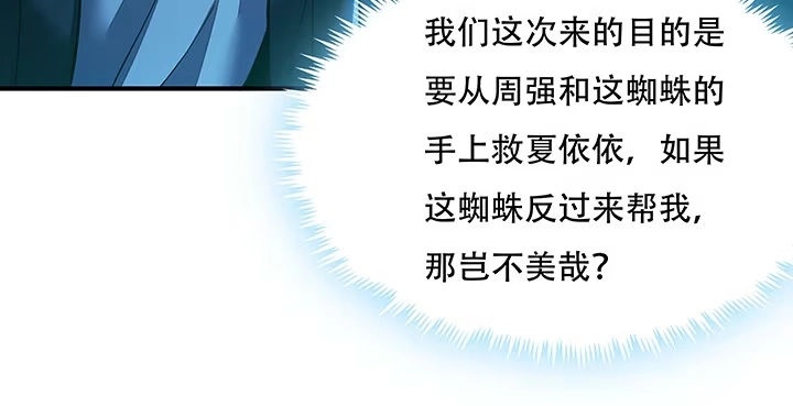 不死神王修仙录 30话 狩猎组织 第45页