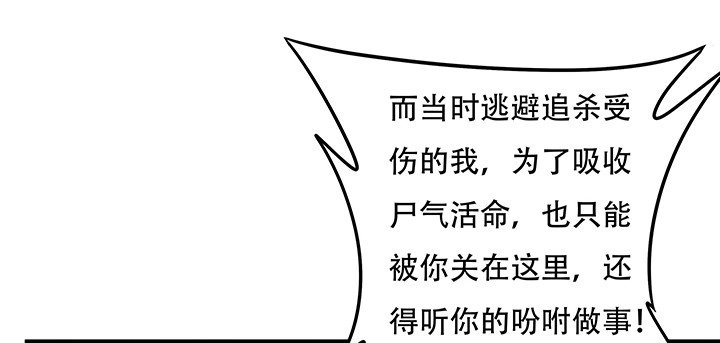 不死神王修仙录 30话 狩猎组织 第112页