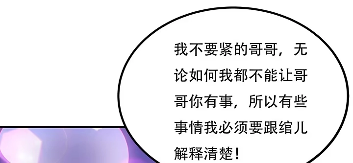 不死神王修仙录 30话 狩猎组织 第144页