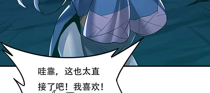 不死神王修仙录 30话 狩猎组织 第25页