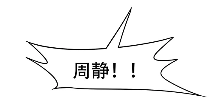 不死神王修仙录 30话 狩猎组织 第70页