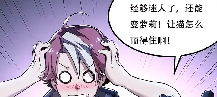 不死神王修仙录 30话 狩猎组织 第16页
