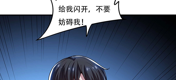 不死神王修仙录 30话 狩猎组织 第120页