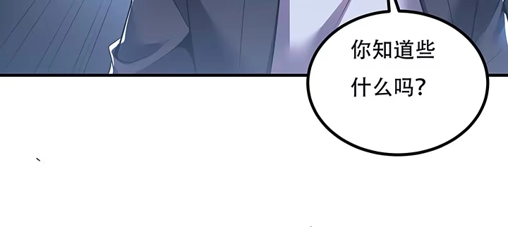 不死神王修仙录 30话 狩猎组织 第88页