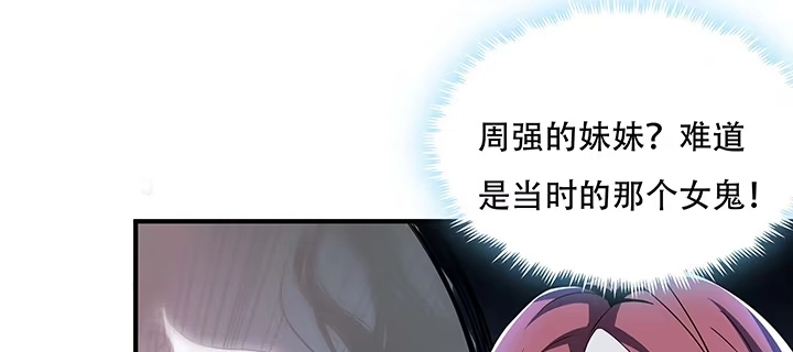不死神王修仙录 30话 狩猎组织 第74页