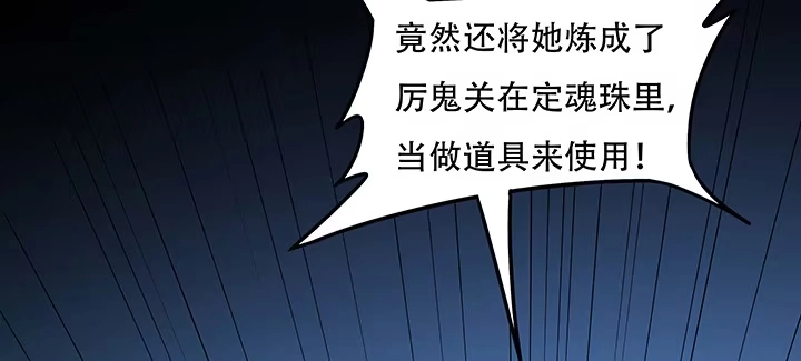 不死神王修仙录 30话 狩猎组织 第107页
