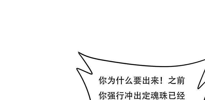 不死神王修仙录 30话 狩猎组织 第140页