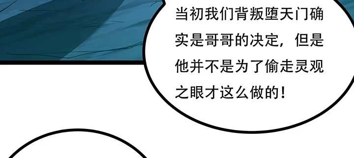 不死神王修仙录 30话 狩猎组织 第153页
