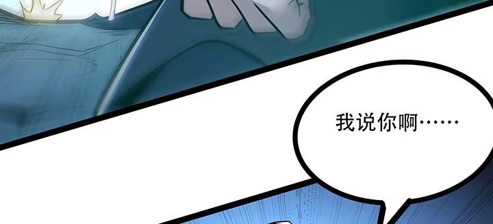 不死神王修仙录 31话 洛心归来 第72页