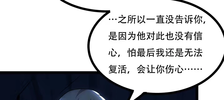 不死神王修仙录 31话 洛心归来 第56页