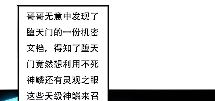 不死神王修仙录 31话 洛心归来 第15页