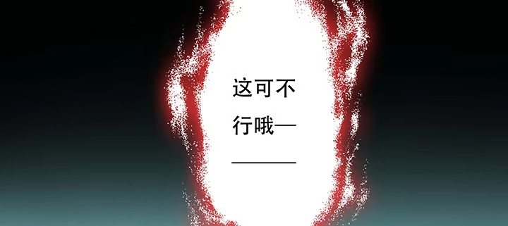 不死神王修仙录 31话 洛心归来 第139页
