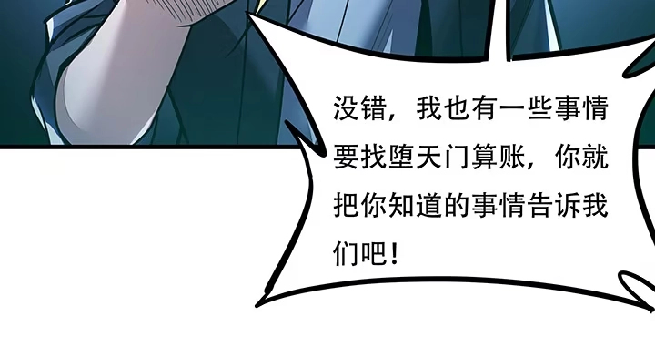 不死神王修仙录 31话 洛心归来 第129页