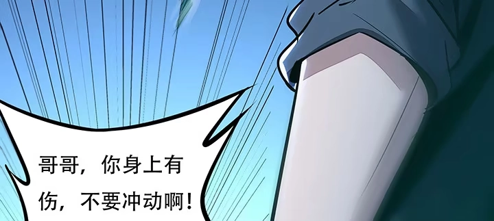 不死神王修仙录 31话 洛心归来 第70页