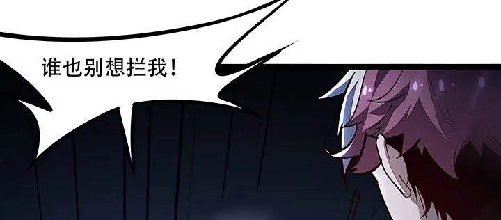 不死神王修仙录 31话 洛心归来 第67页