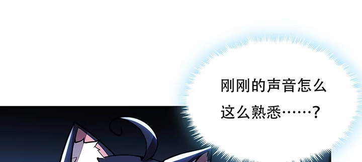 不死神王修仙录 31话 洛心归来 第156页