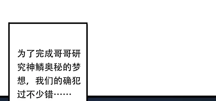 不死神王修仙录 31话 洛心归来 第10页