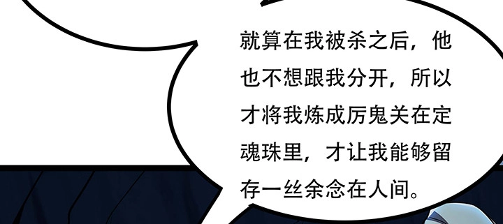 不死神王修仙录 31话 洛心归来 第50页