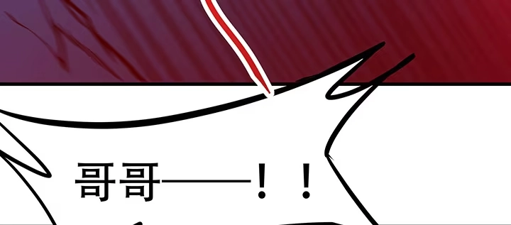 不死神王修仙录 31话 洛心归来 第146页