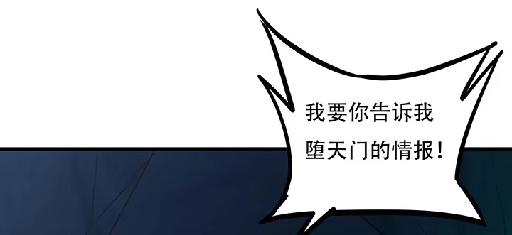 不死神王修仙录 31话 洛心归来 第111页