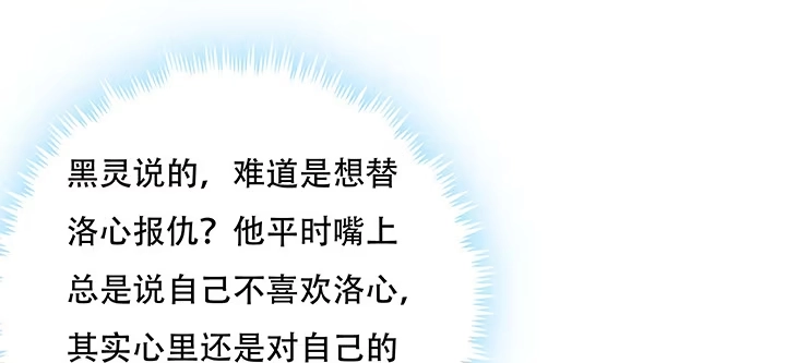不死神王修仙录 31话 洛心归来 第130页