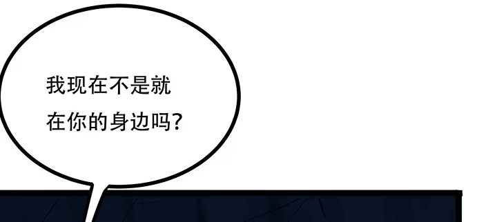 不死神王修仙录 31话 洛心归来 第45页